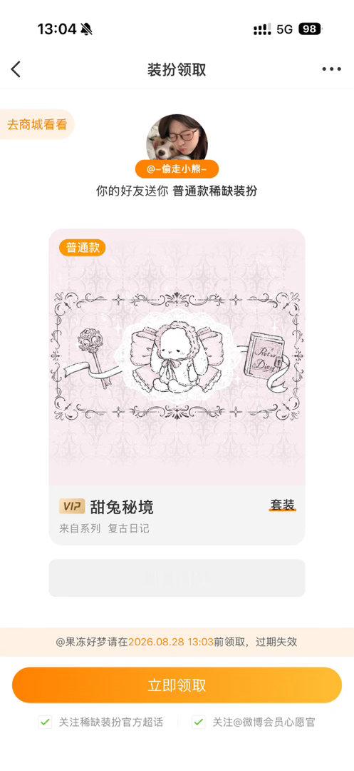 这是女神吧