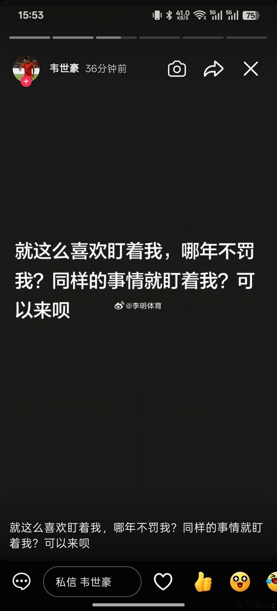 中超联赛说实话，先不管他踢球踢得怎么样，就这种情商……这属于挑衅了吧。你说如果去
