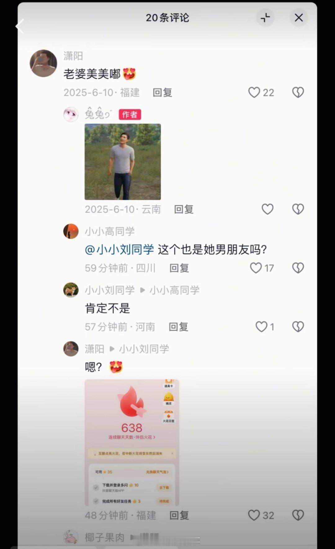 网友发现的瓜，一个女生发的自拍里p掉了自己的男朋友，男生那边发的自拍里却全是自己