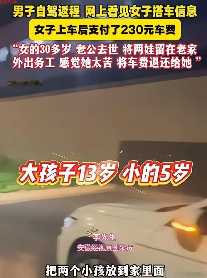 6月23日，河南民权，男子自驾回宁波，联系了一个30多岁的女子搭车。闲谈中得知女