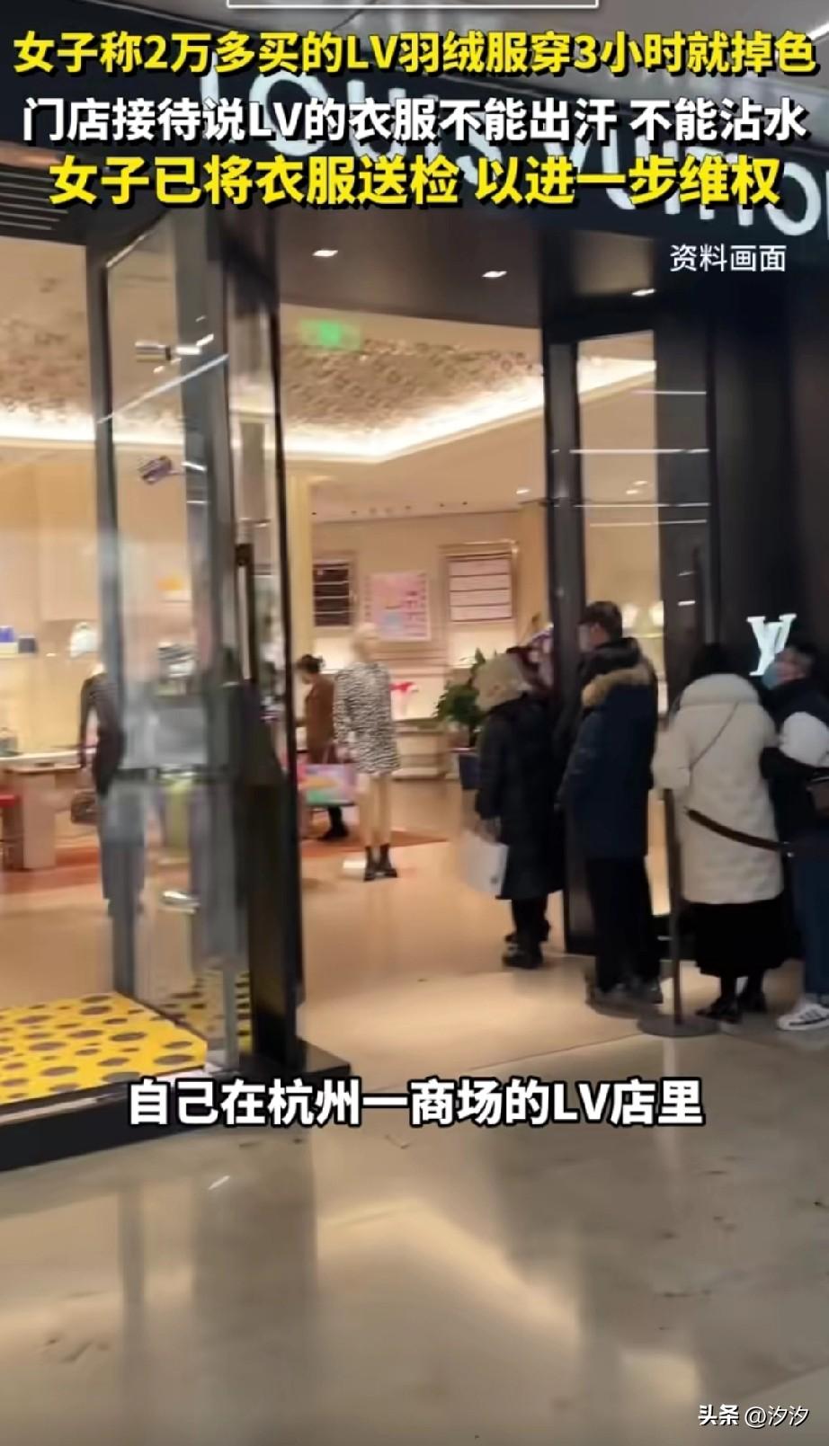 常州女子在当地LV店铺买了一件羽绒服，
花了2万多，
结果穿着衣服不到四个小时，