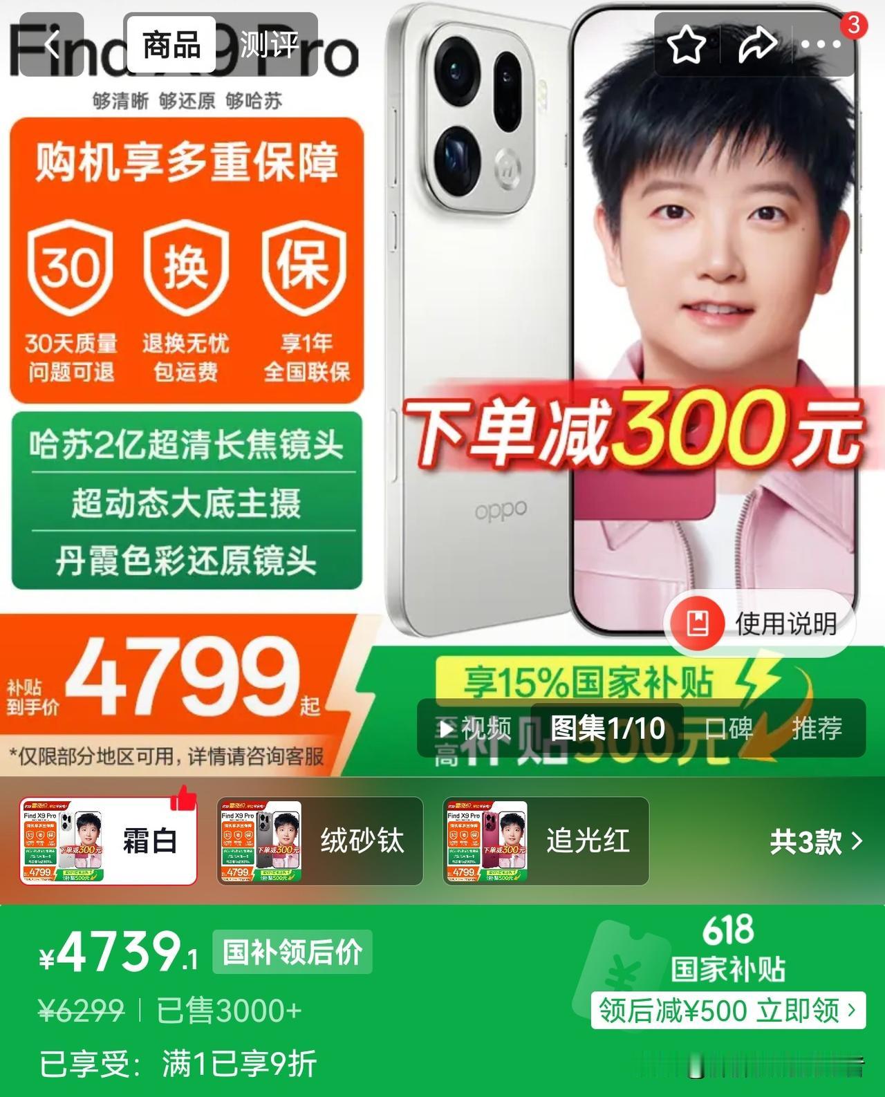 618买手机，上一代旗舰更有性价比！
说实话现在很多旗舰手机性能都是过剩的，上一