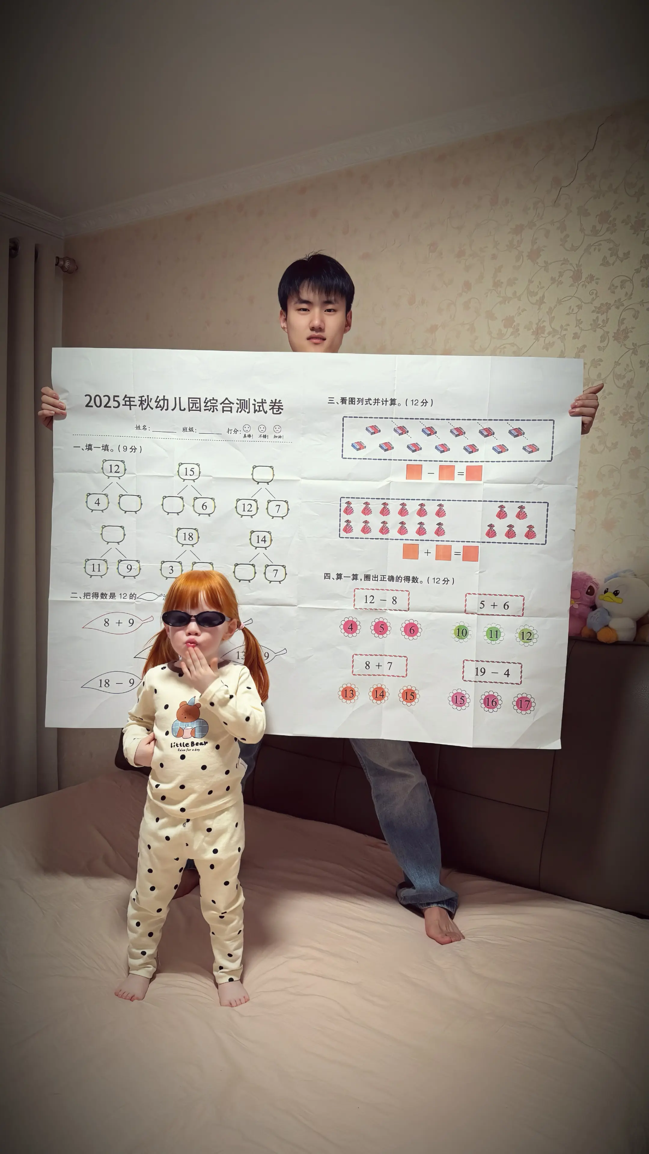 舅舅送的假期礼物。