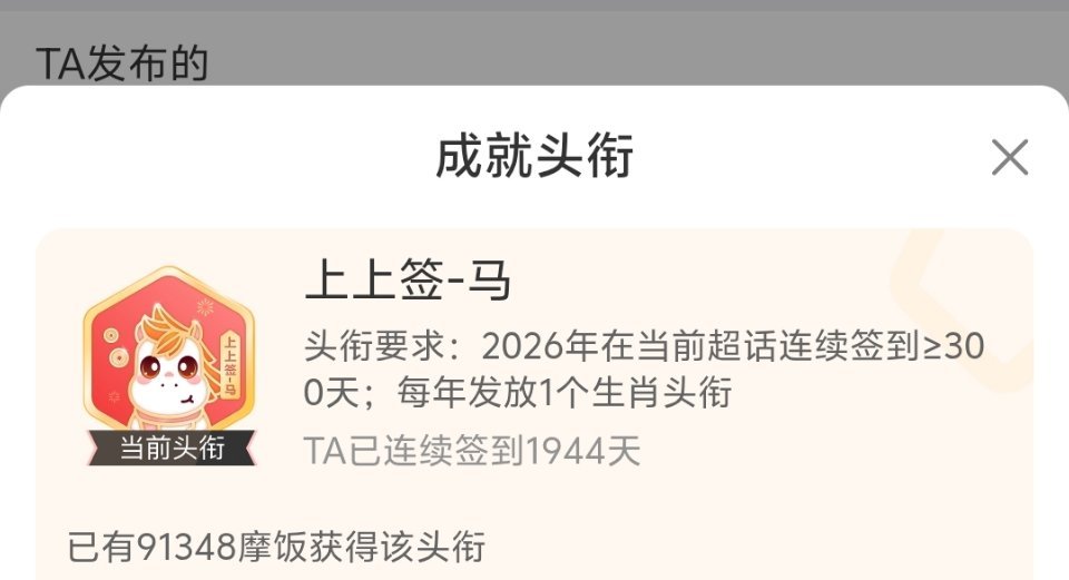 22：08 上上签 前进1位，恭喜刘宇宁🎊刘宇宁摩登兄弟