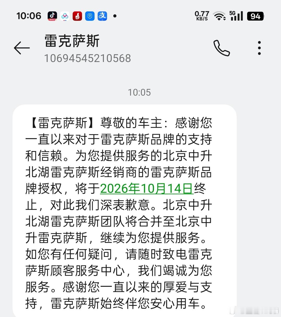 前两天还吐槽捷尼赛思退出北京市场，车主维修保养要去青岛店。北京这雷克萨斯也差不多