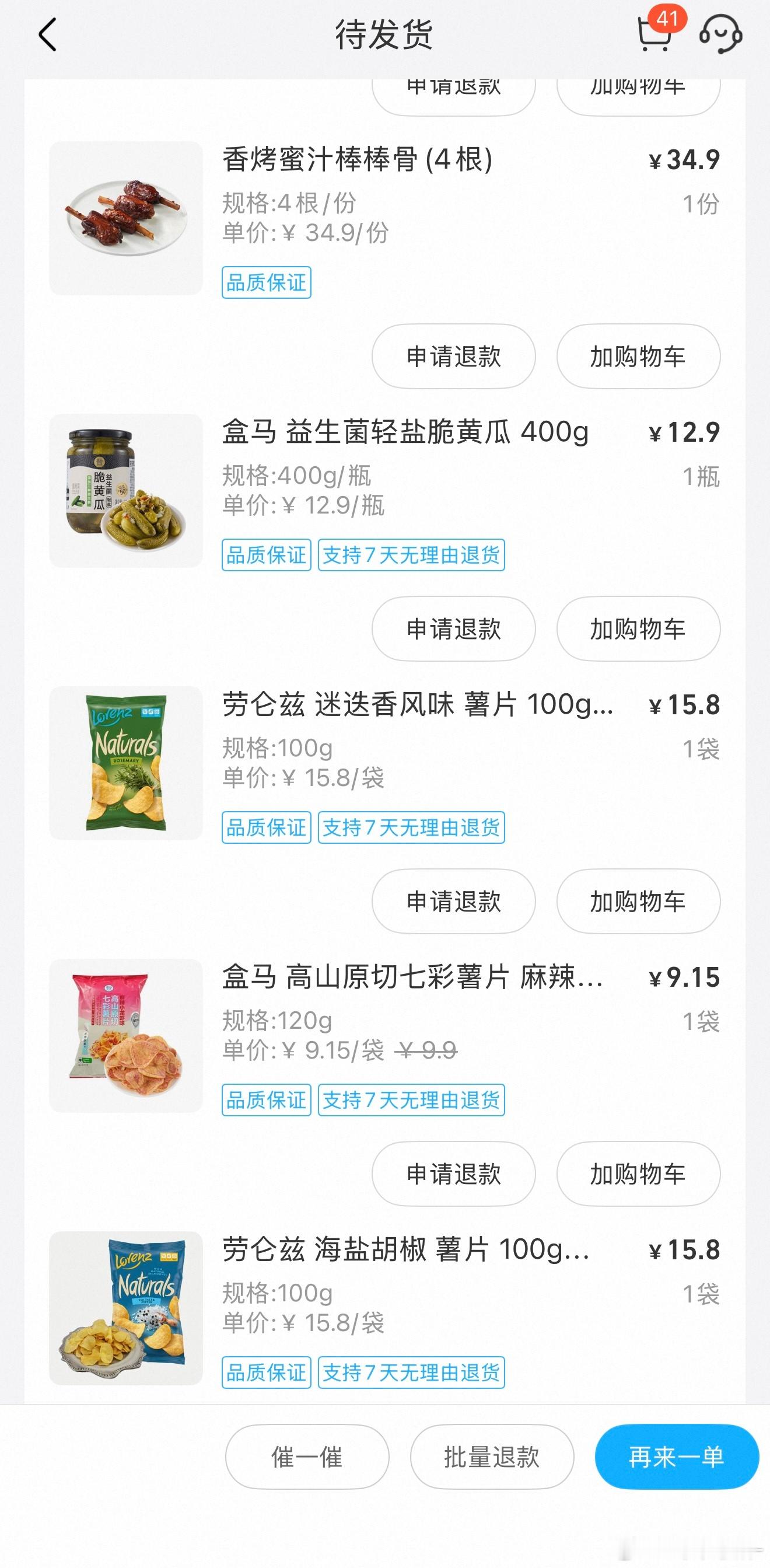 采购的台风物资 是谁在借台风犒劳自已啊 