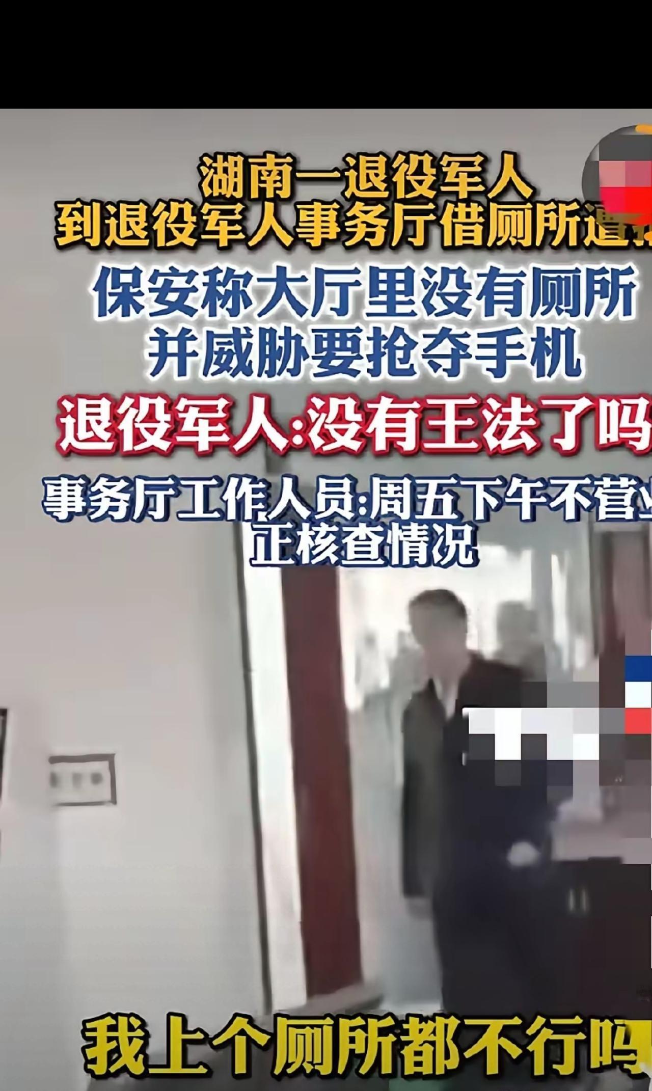 湖南长沙，4月17日发生的这件事，看得人心里堵得慌。
一位退伍老兵周先生，因为救