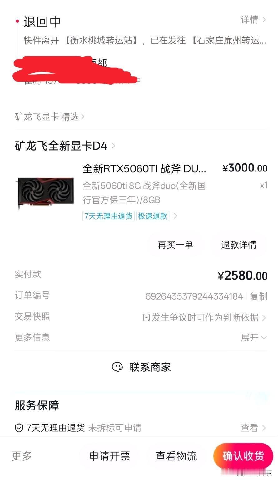 矿龙飞显卡一代神卡就这样破产跑路了。
矿龙飞显卡很多人说为啥不加200，300上