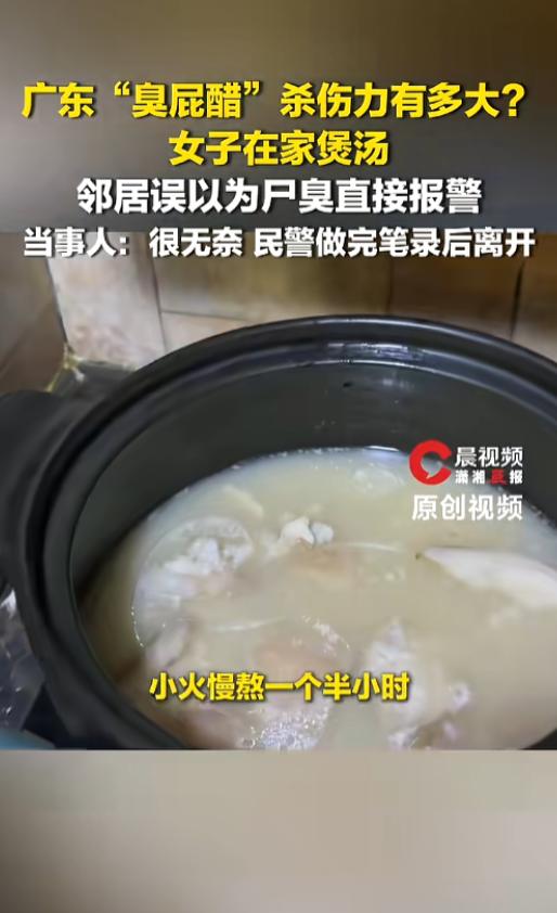 “这误会让人哭笑不得！”7月15日报道，广东中山，一女子专程托人弄了点臭屁醋回来