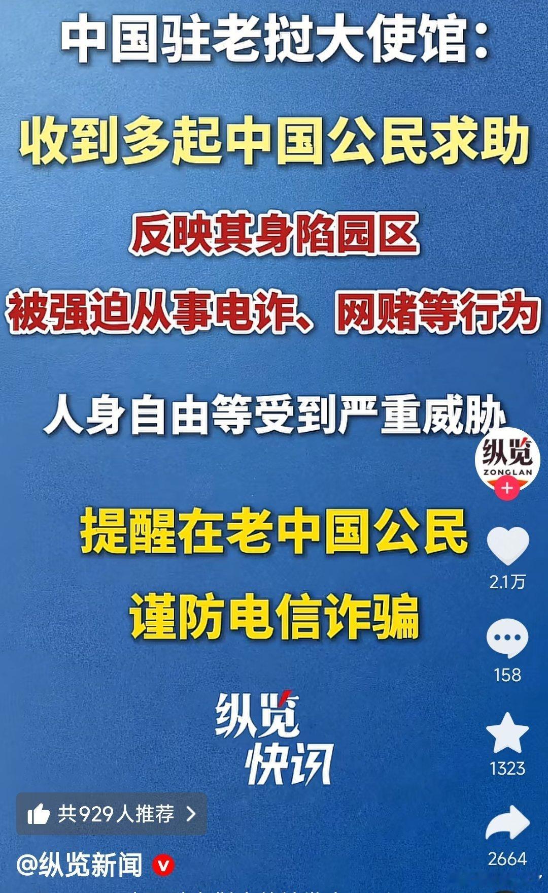 河北日报的“纵览新闻”，又一个老鼠国出现了 