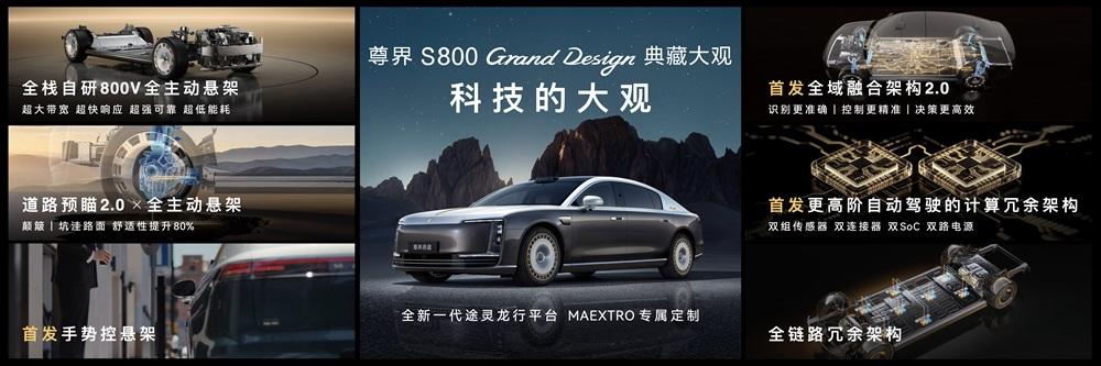 路况预判更智能更精准，华为途灵平台解锁智慧底盘新形态
在鸿蒙智行举办的华为途灵平