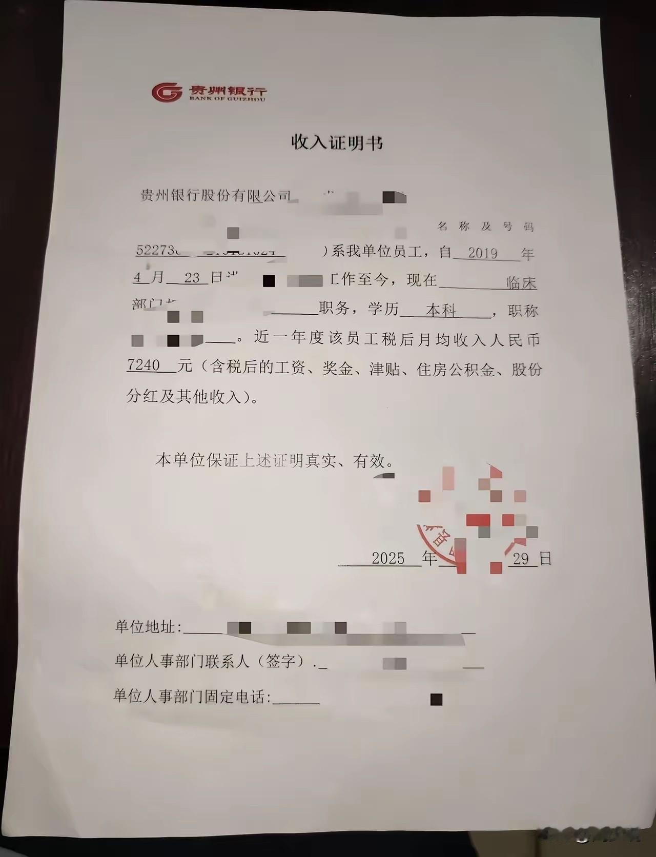 网上看到的，客观的说，作为一名临床医学的毕业生，从2019年工作到现在，除去五险