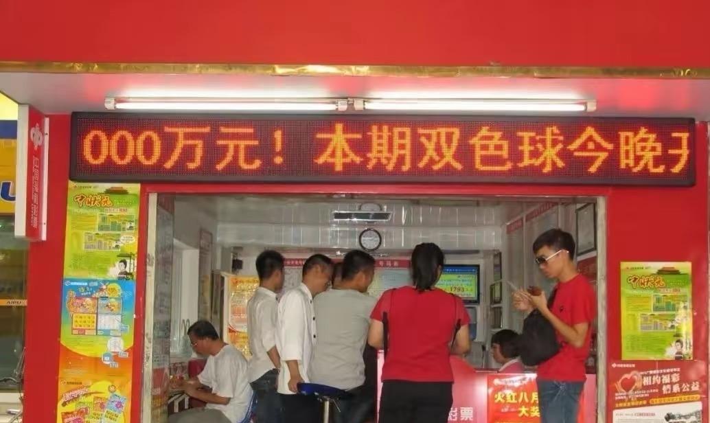 曾火遍全国的彩票现开始暴跌！百姓给出3大原因，太真实了
	
曾几何时，花2块钱买