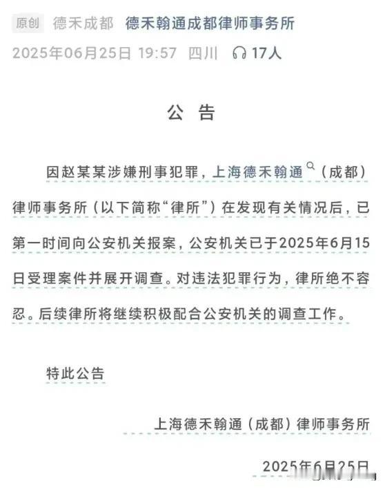 网红律师西律是假律师，
已经被律所打假并报案，
如果情况属实，
这个西西假律师可