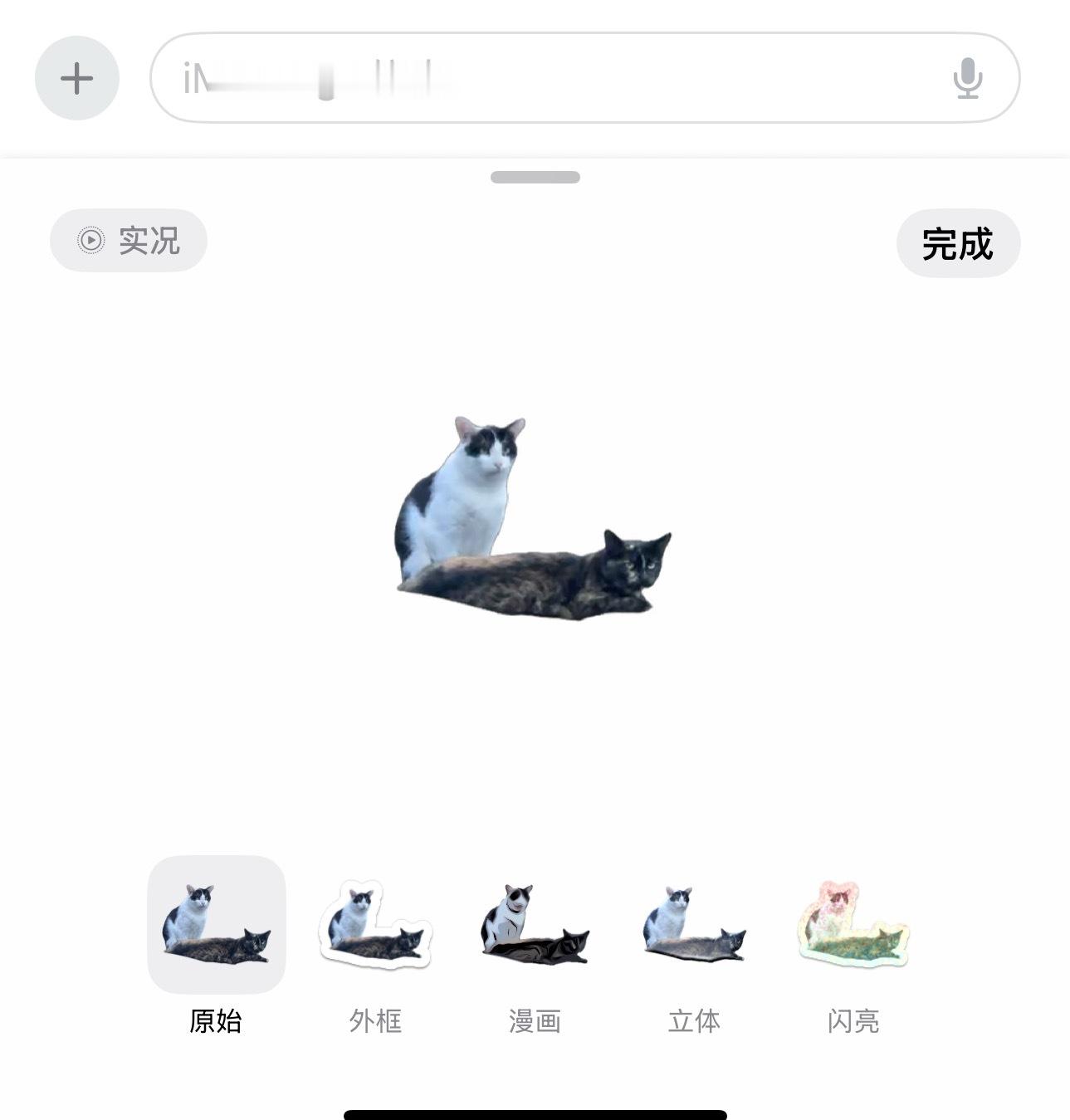 iPhone自制emoji，一开始以为得更新到iOS26才能用，抱着怀疑的心态试