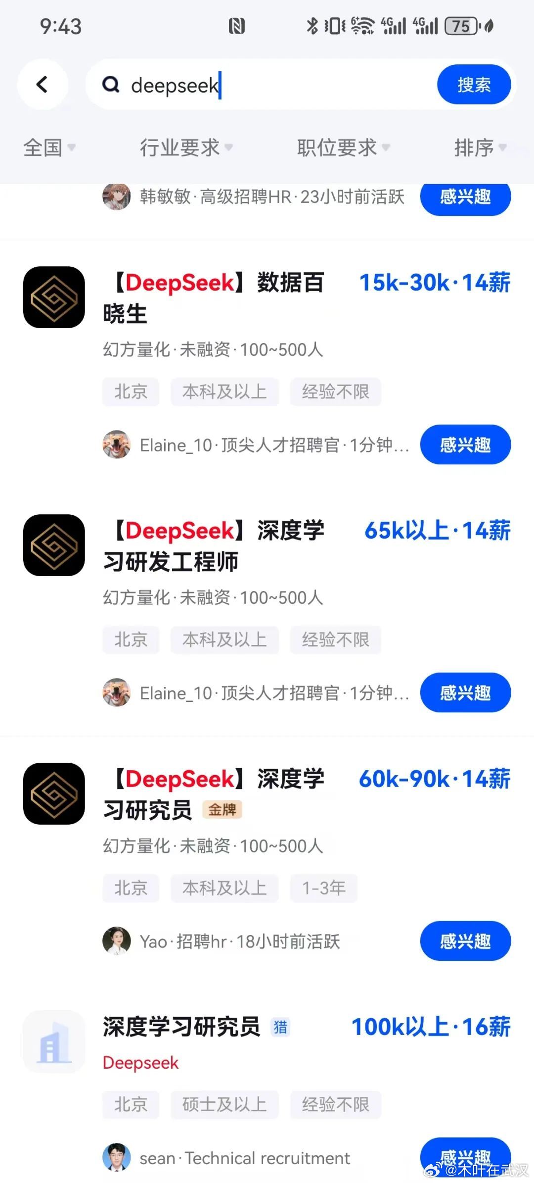 DeepSeek大规模招聘DeepSeek 这波扩张来得正当其时——从"训练竞赛
