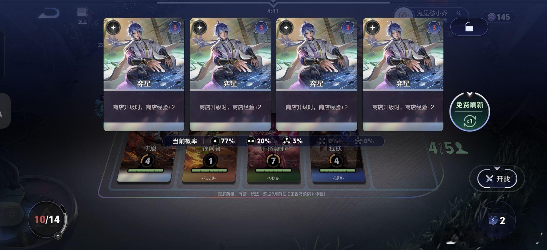 万象棋也快公测了，给新手朋友一些阵容小建议，万象棋的牌都是固定的，在组阵容时可以
