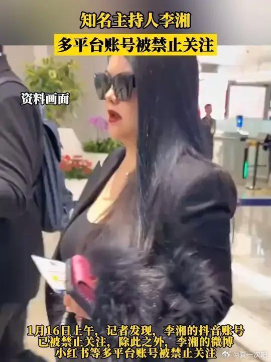 李湘多平台账号被禁止关注！1月16日，网友查询发现，前湖南卫视当家花旦李湘的微博