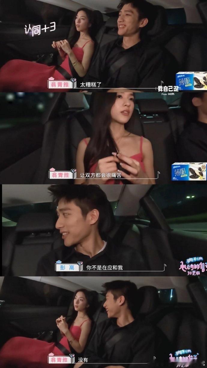 原来高雅聊了这么多这么深！||好喜欢他们的聊天，他们俩在很多价值观上都是一致的，