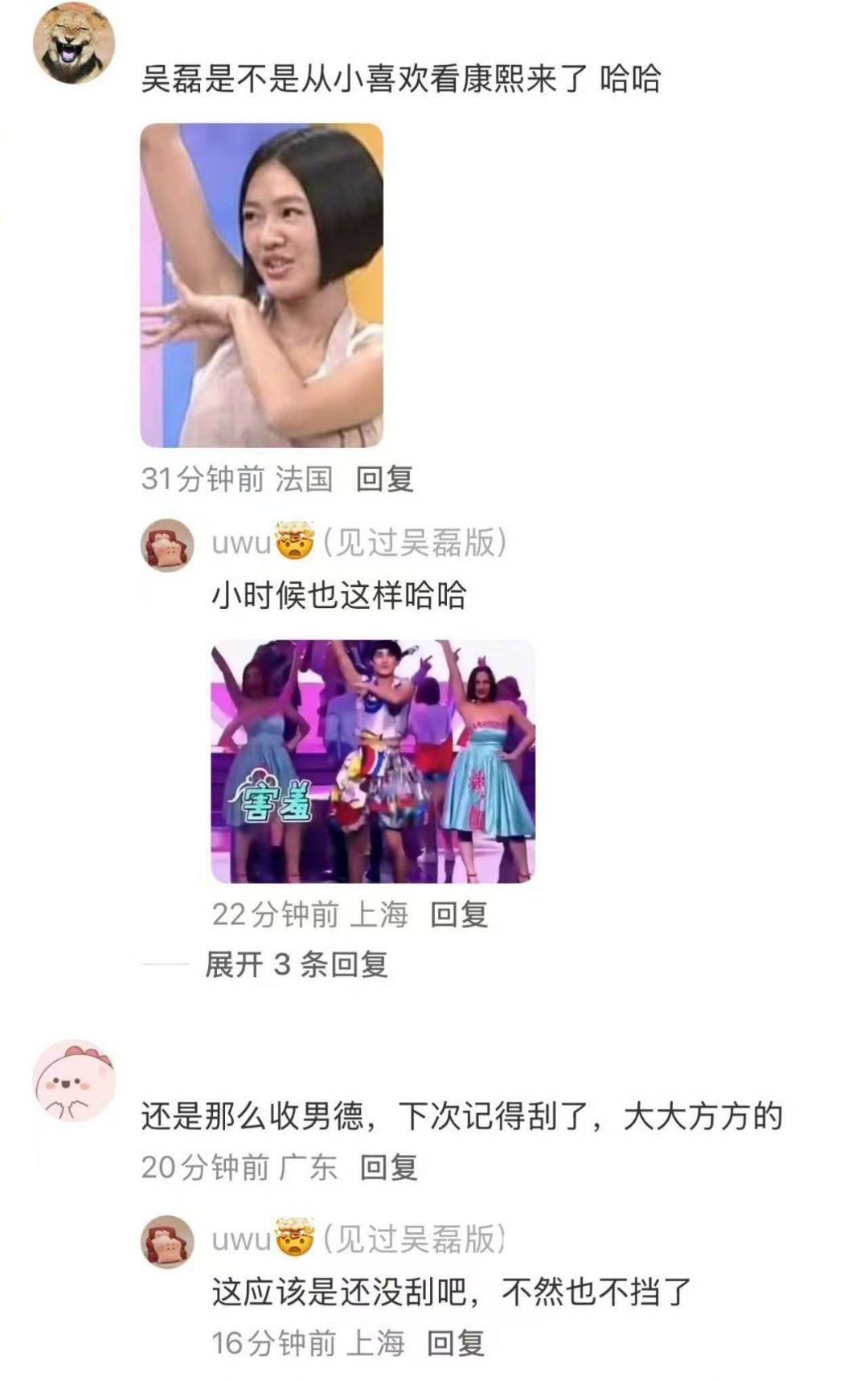 吴磊是不是从小看康熙来了吴磊手动腋下管理吴磊是不是从小就看康熙来了，手动腋下管理