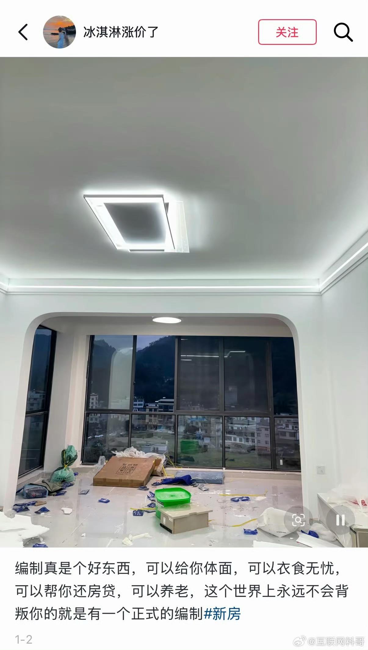 这也许就是大家都想进体制内的原因吧。