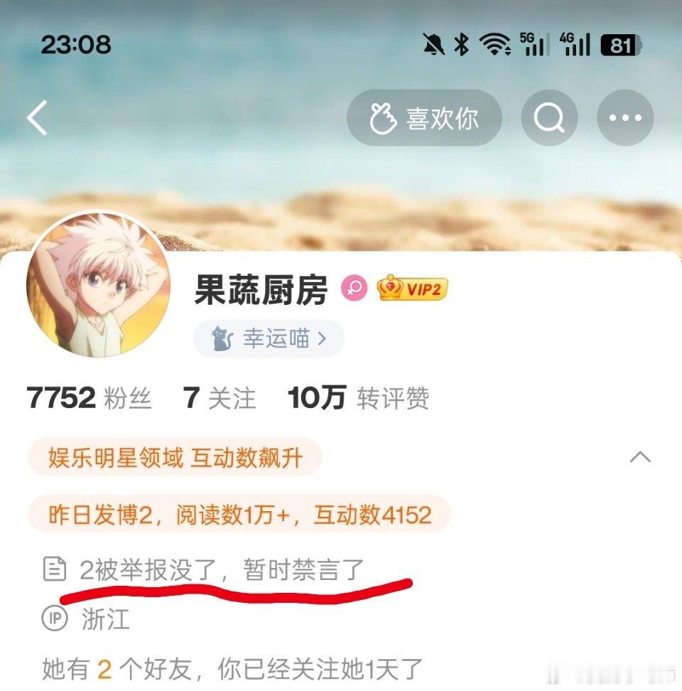我愤怒了 
