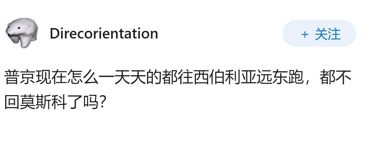 如何看待普京2026年8月份视察远东地区，并首次登上南千岛群岛？