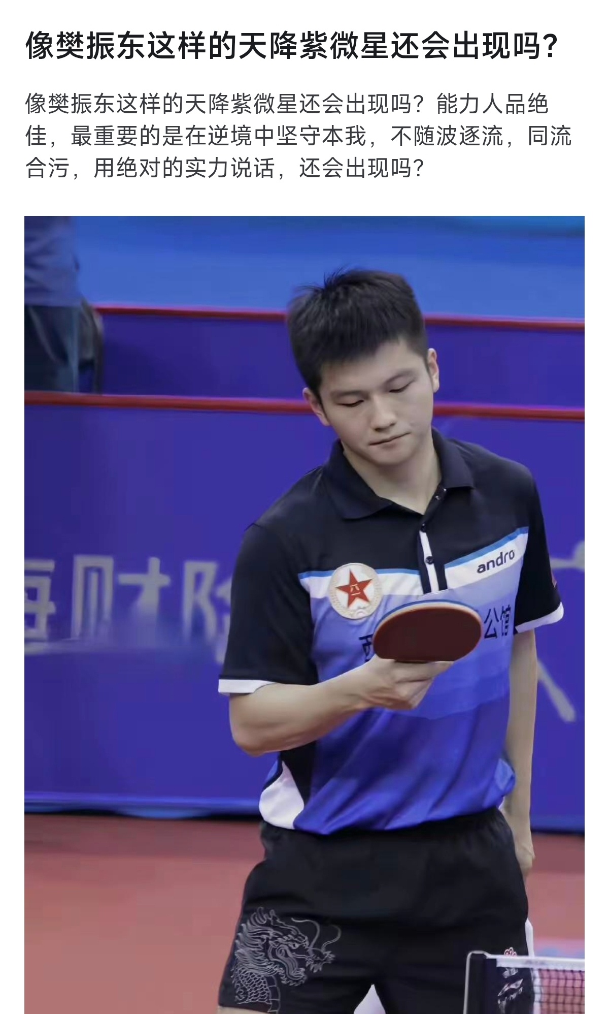 会。至于什么时候……未知。已知的是这颗紫微星还在闪耀，需先看顾好眼前这颗为主要。