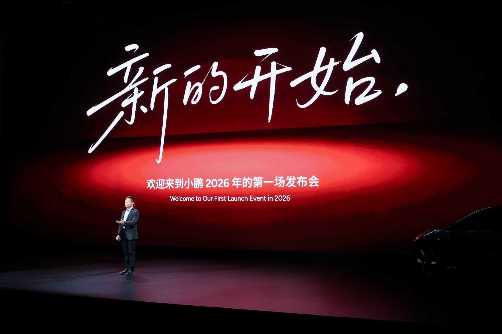 小鹏2026发布会现场直击！这续航确实牛...新年第一炸！受邀打卡小鹏全球新品发