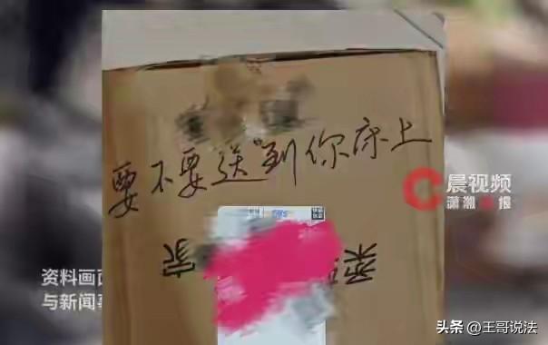 广东，一女子拍了商品，用的是邮政快递，女子把地址写的清清楚楚，要求快递员送货上门