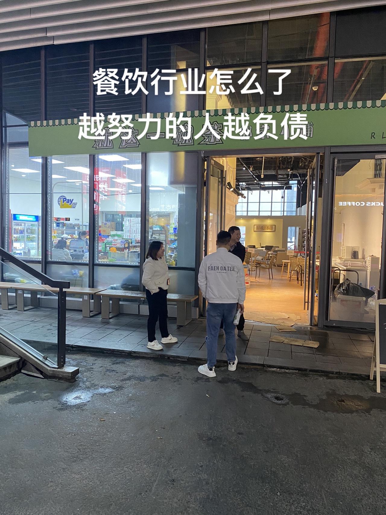 餐饮行业怎么了，越努力的人越负债。
昨天发的抖音、在评论区看到很多餐饮同仁的现状