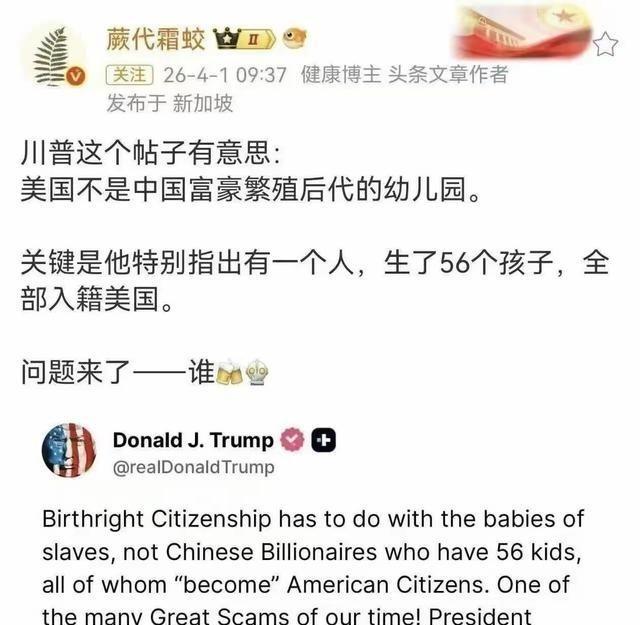 特朗普曾公开发话，直指美国不是中国富豪繁殖后代的幼儿园，还特别点名有位中国富豪生