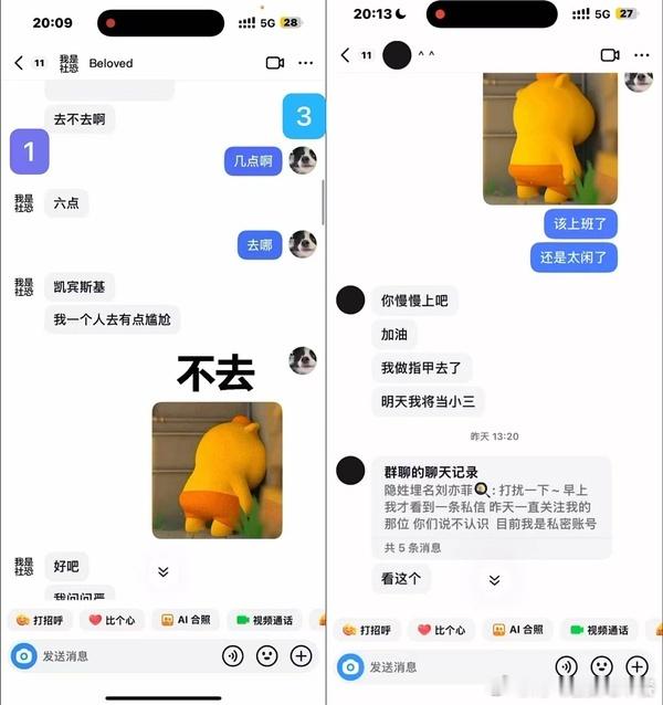 宋亚轩 聊天记录投，原来说的是这个，假得发笑，比捡手机编的还假[无聊][无聊][