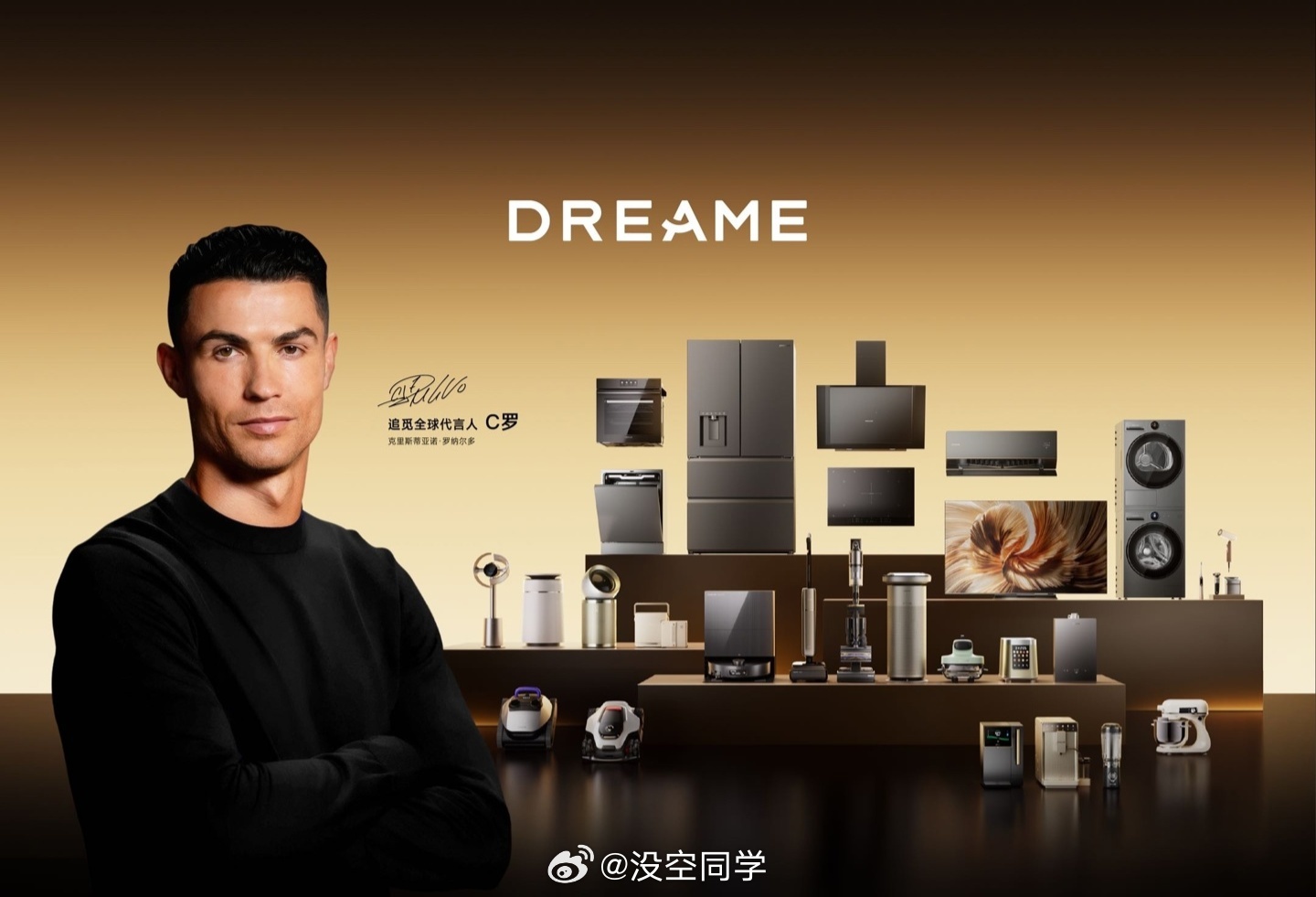 啊？C罗代言追觅！这得多少钱啊？！C罗的商业报价可是非常非常高的，几乎独一档。