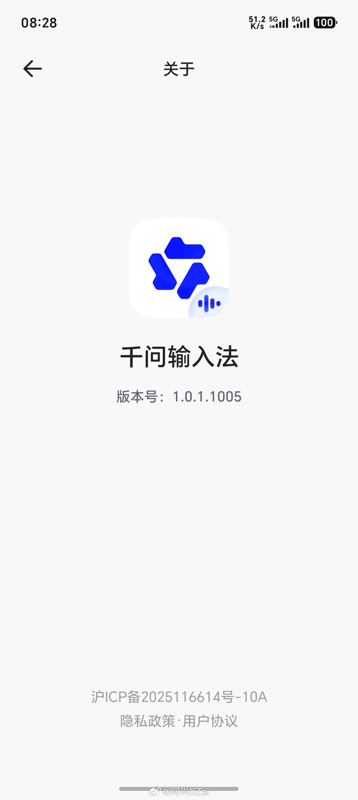 千问输入法语音识别不如豆包一根毛。 