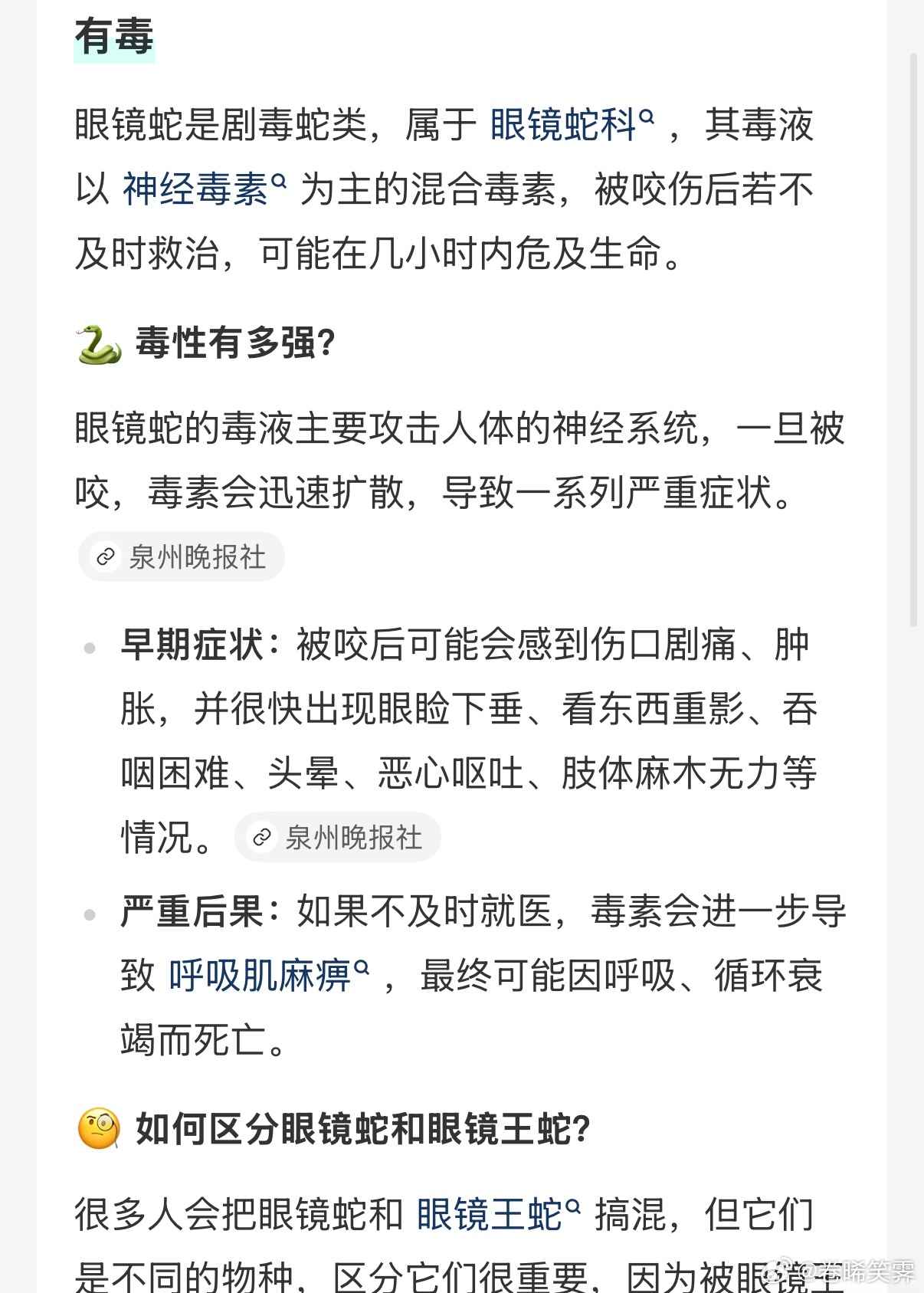洪水致养蛇场蛇逃出有眼镜蛇我天啊，这也太吓人了吧，这对于害怕蛇的人该怎么活啊，在