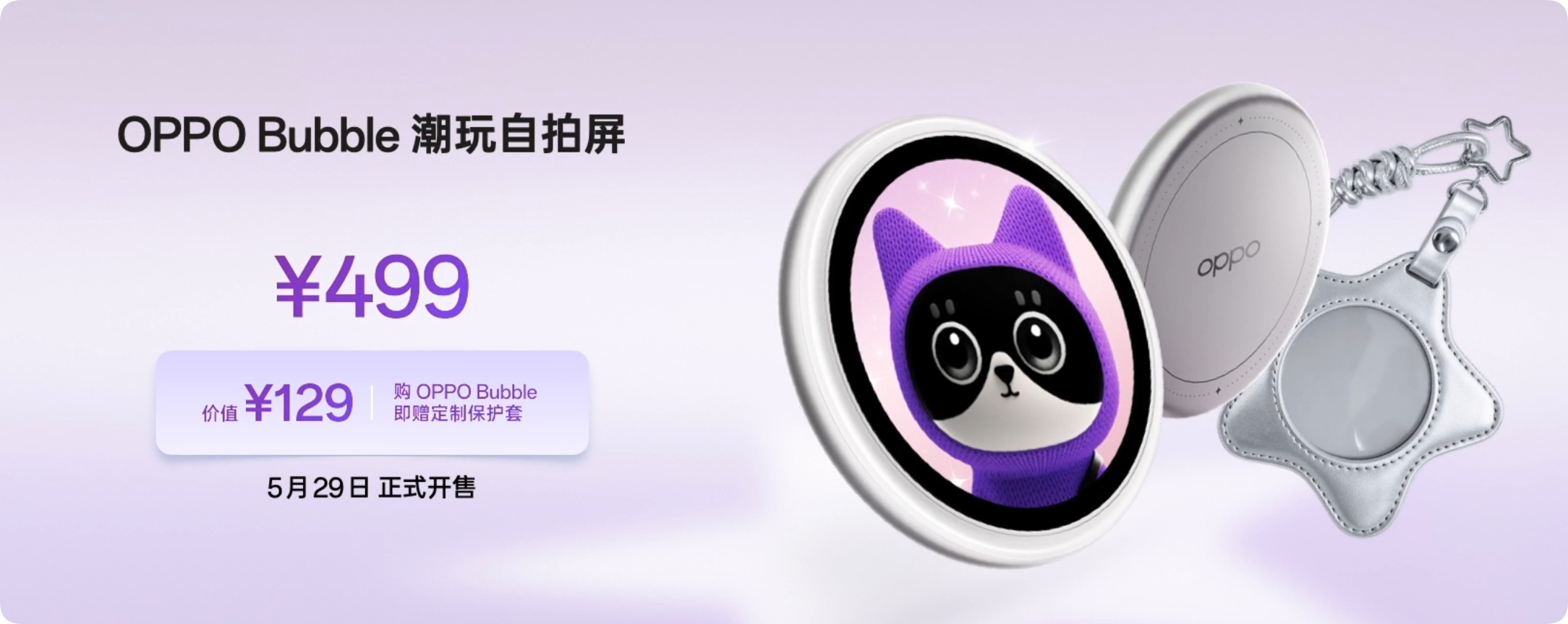 这个好玩的小玩意499元还送个保护套首发支持X8之后的大部分机型 