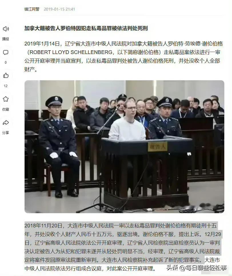 这个叫谢伦伯格的加拿大毒贩真是少见的“人才”，也不知道是他愚蠢透顶，还是上帝想要