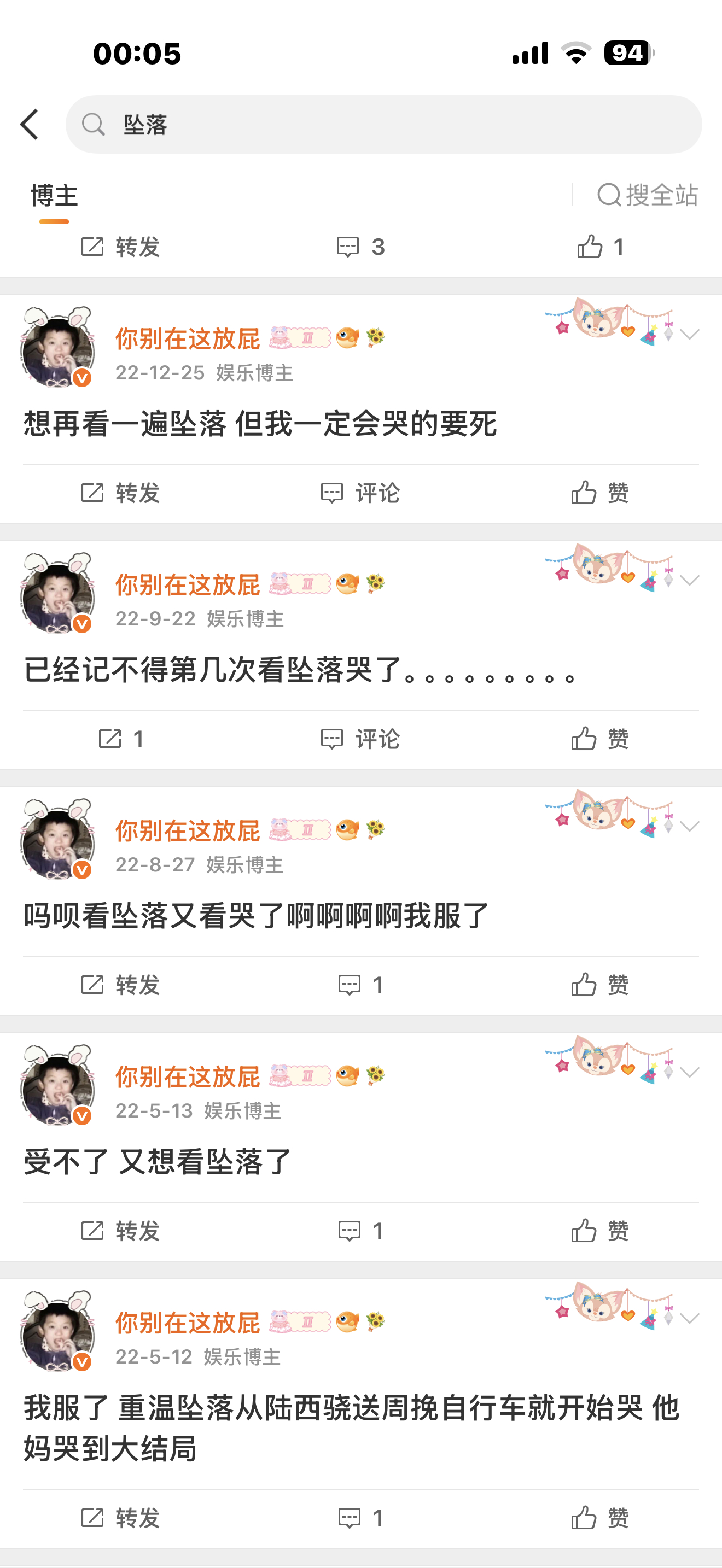 全世界倒数第一不爱看坠落的人…… 