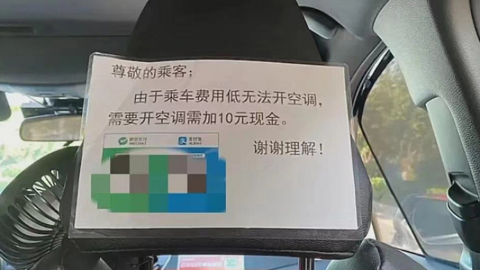#网约车司机为何宁可受热也不开空调#这样的司机还是少数，很多司机还是开空调的，不