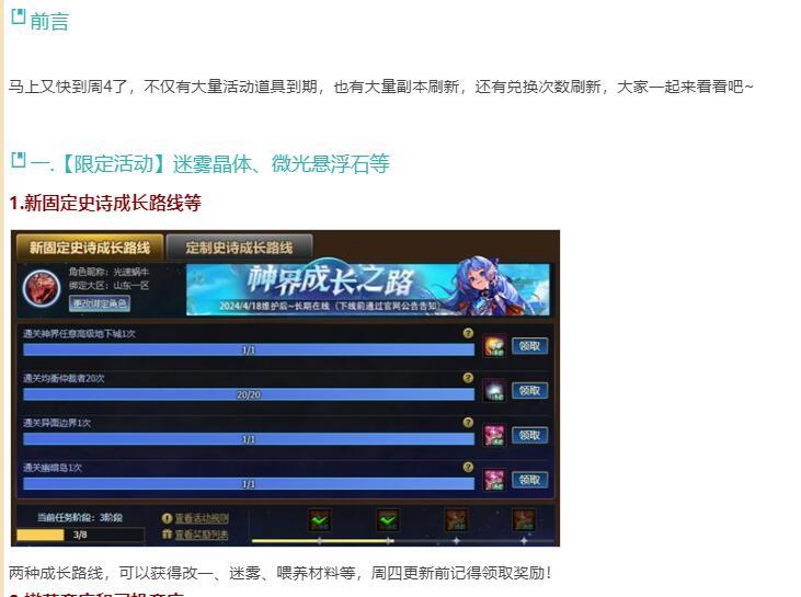 DNF周三必看！副本&活动每周刷新要点，光迹换金币别忘记！
