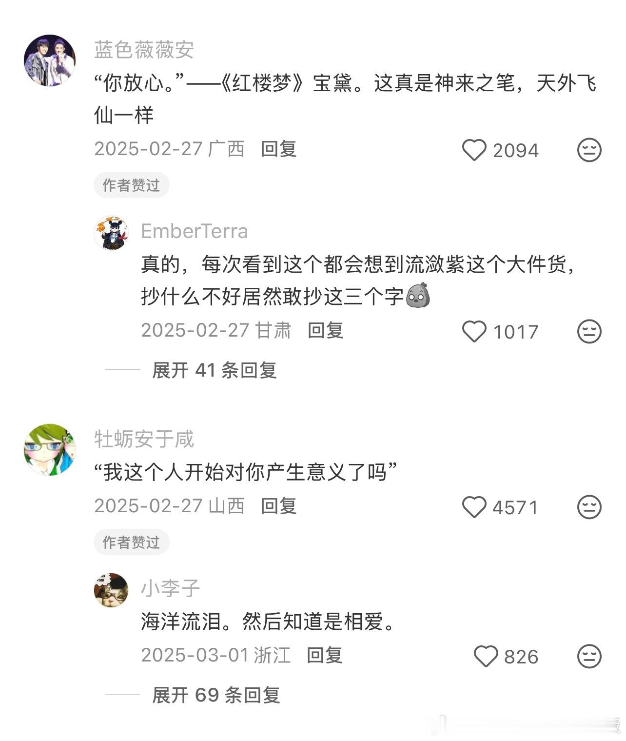 文学里最让你心动的告白情感热点创作激励计划 ​​​