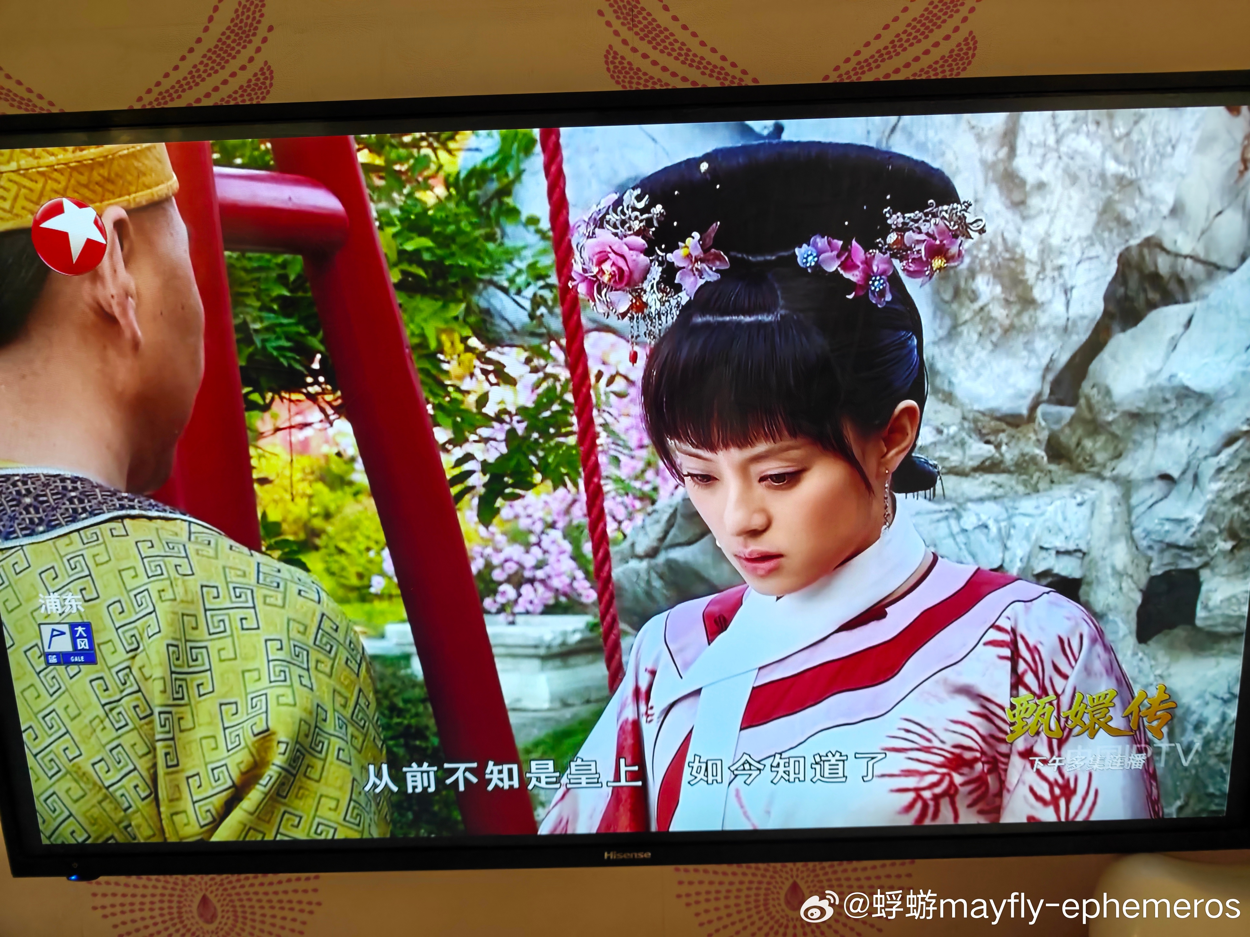 昨天休息高强度带娃小孩现在会自己开电视了打开就要求给他遥控器后来调到有个台在放甄