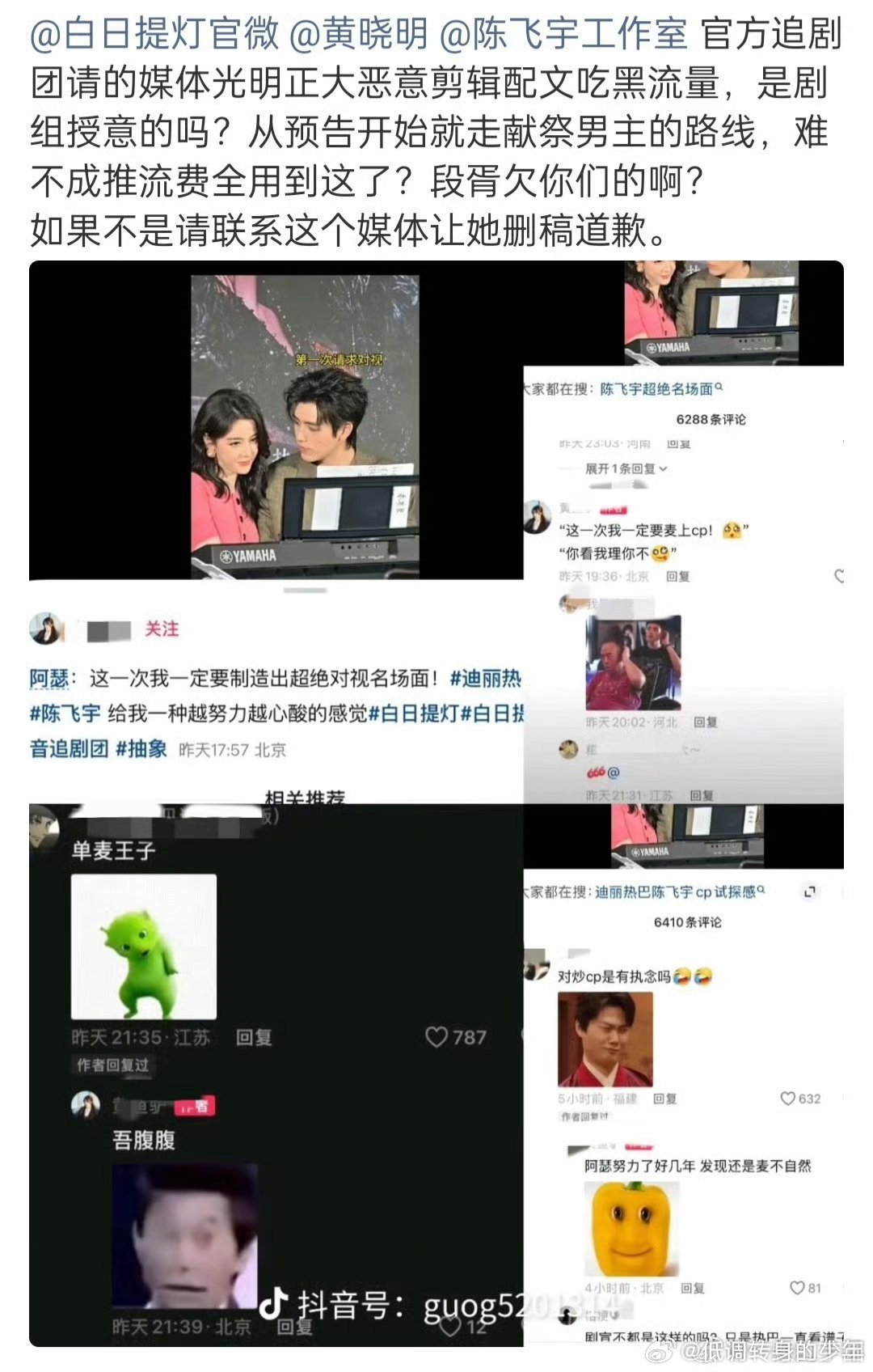 白日提灯热度  白日提灯追剧团请的媒体这是在恶意剪辑嘿男主啊，陈飞宇敬业剧宣没惹