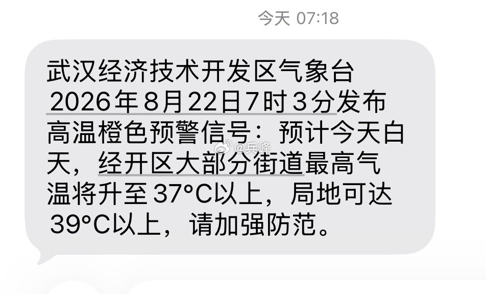天津津门虎 今日远征军注意防暑降温，据悉俱乐部已经紧急购买了一批降温用品，今天会