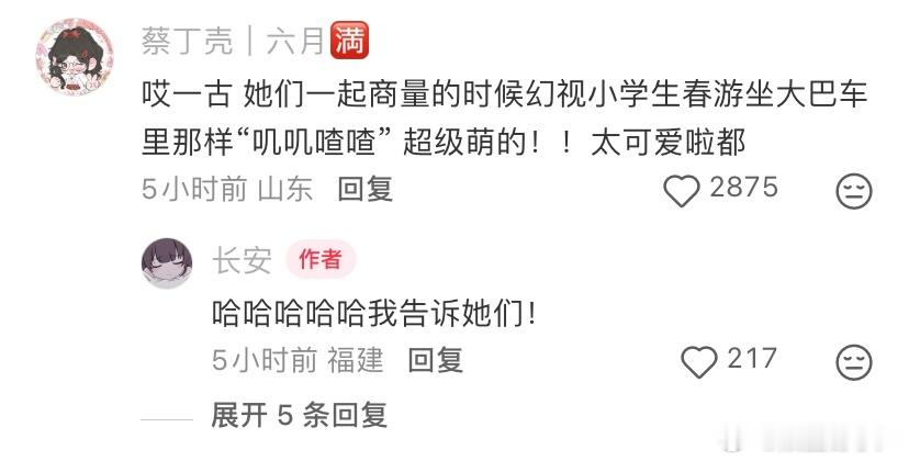 原来这才是同担的意义 