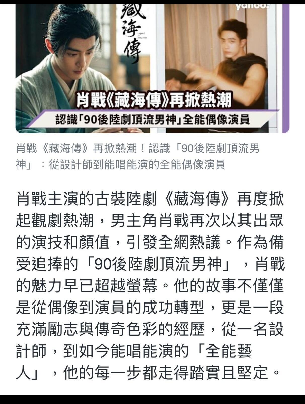 藏海传香港热播，港媒确实毫无顾忌，会说、敢说，想说什么就说什么，用最简省的文字“