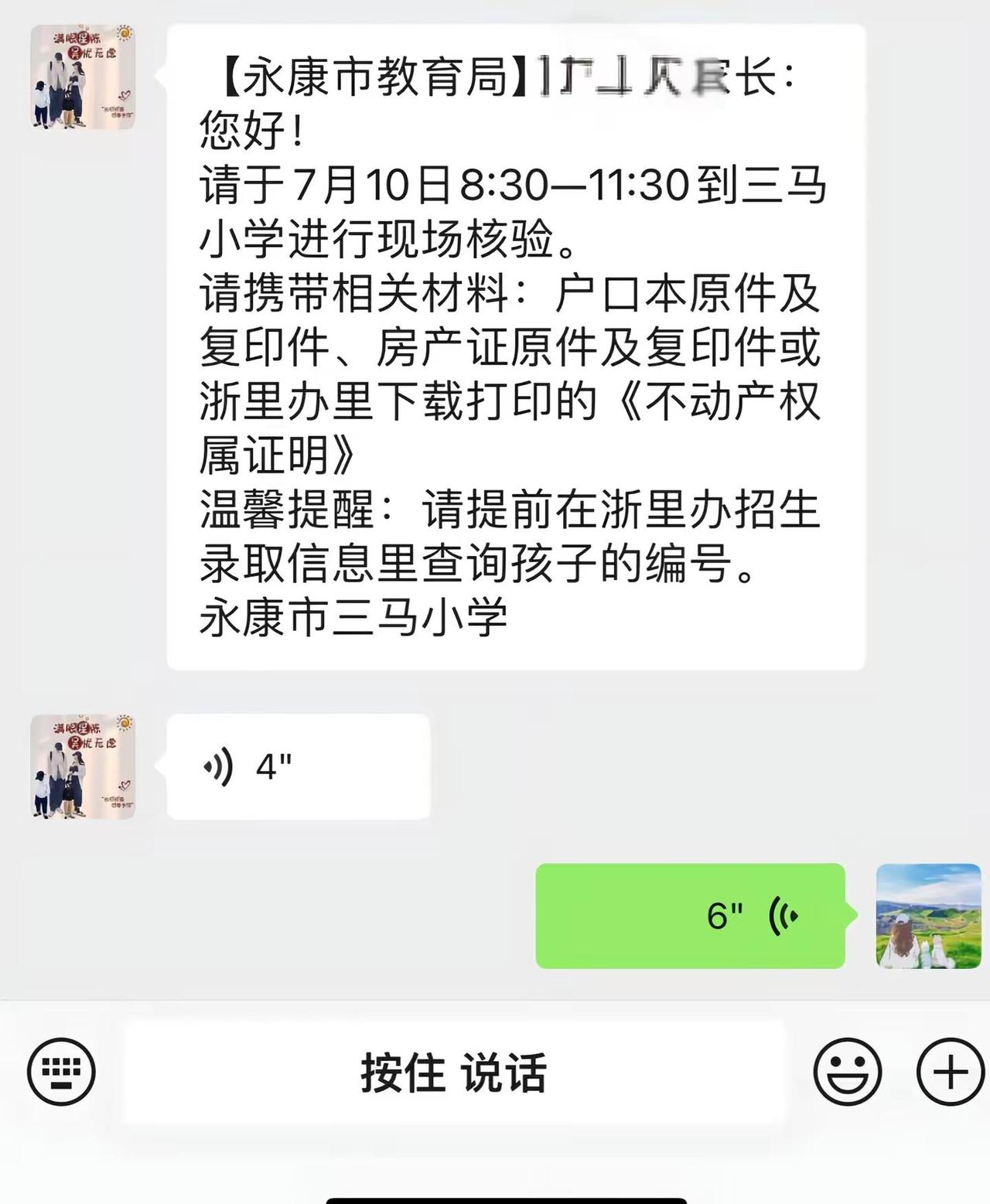 猪队友居然把那条重要信息过滤掉，幸好同学妈妈特意发消息问我有没有收到，不然真要耽