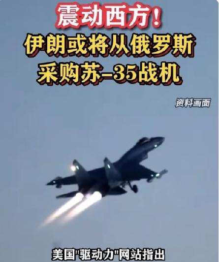 重磅动向！大批俄制战机导弹奔赴伊朗，中东风向彻底变了
 
劲爆消息接连曝出，俄伊