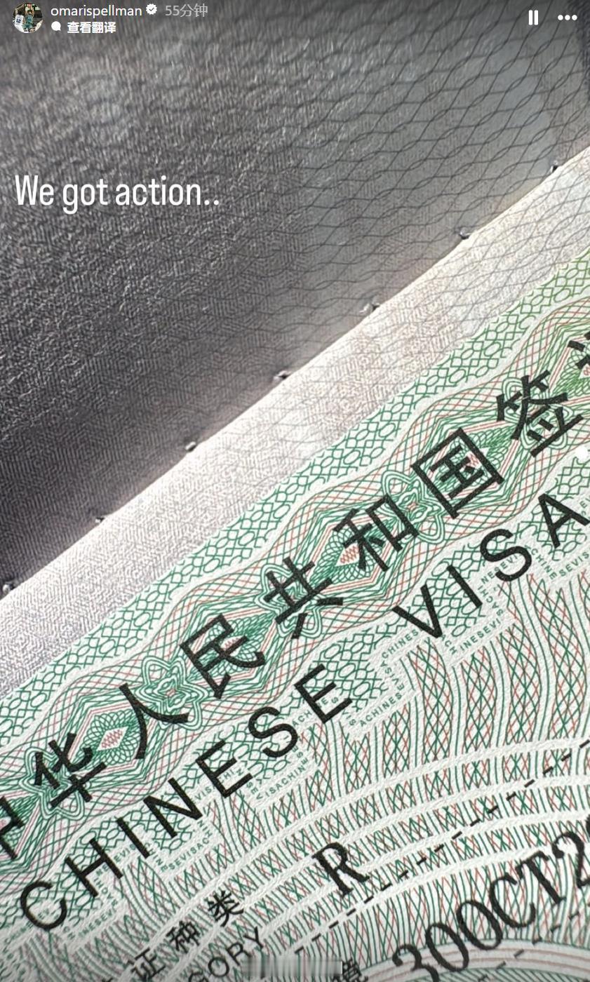 北京首钢 斯佩尔曼晒出签证照，快来了！小胖子生涯里偏爱的球衣号码是4号和14号，